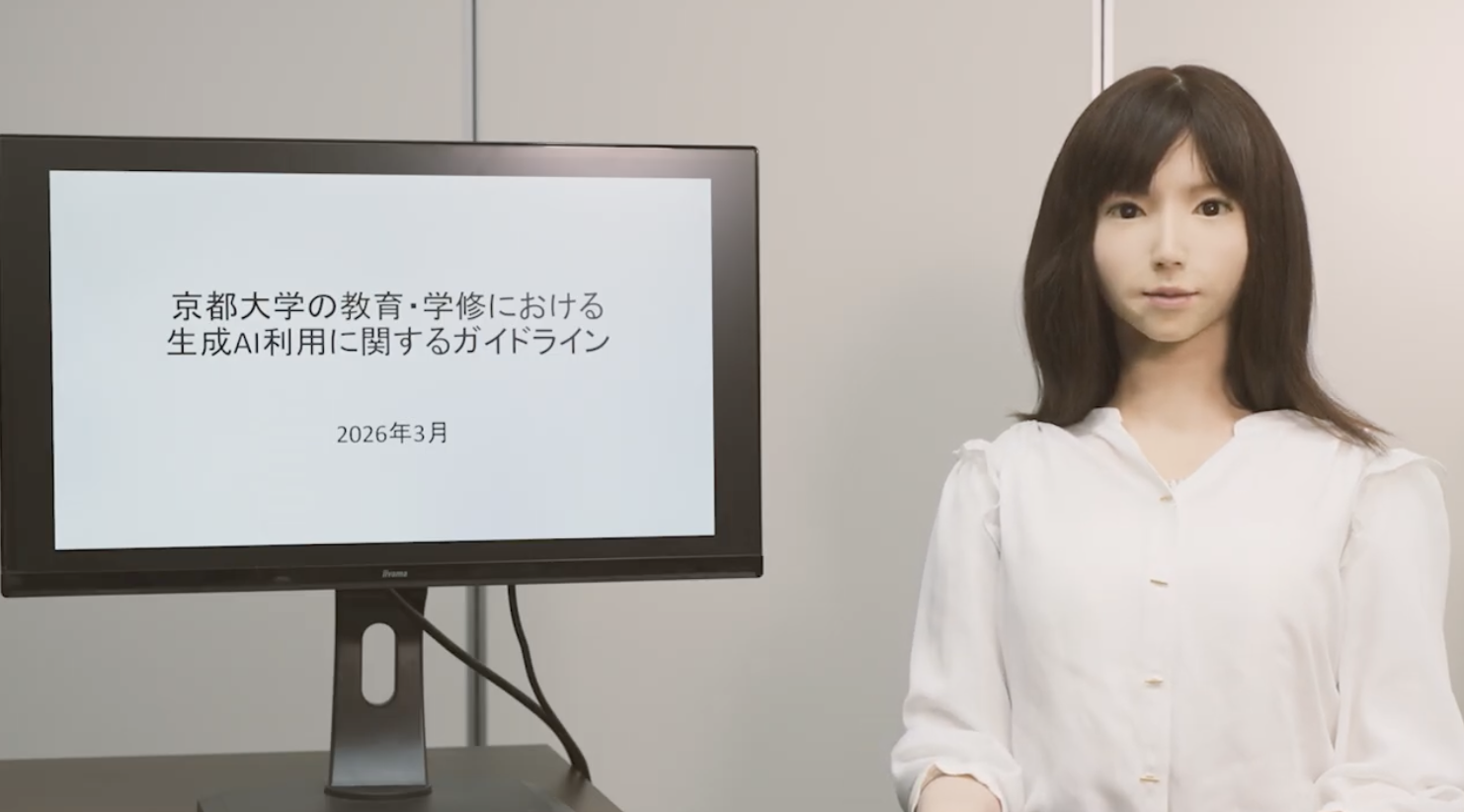 京都大学の教育・学修における生成AI利用に関するガイドライン